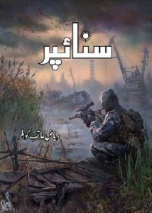 Sniper Novel Complete By Riaz Aqib Kohler