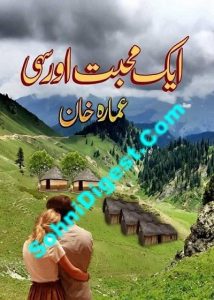 Aik Mohabat Aur Sahi Novel By Ammarah Khan