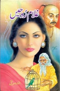 Ghulam Roohain Novel By Anwar Siddiqui 1