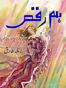 Hum Raqs Novel By Naila Tariq