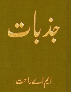 Jazbaat Novel By MA Rahat 1