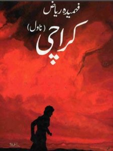 Karachi Novel By Fehmida Riaz 1