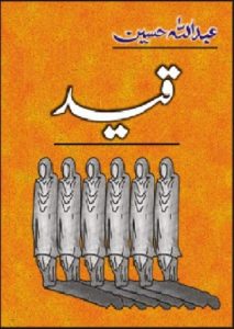 Qaid Novel By Abdullah Hussain 1