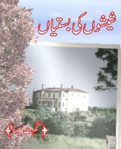 Sheeshon Ki Bastian Novel By Nighat Seema 1
