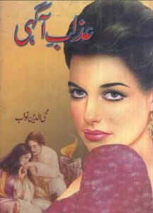 Azab e Agahi Novel By Mohiuddin Nawab