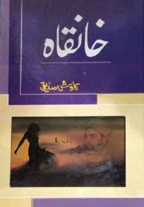 Khanqah Novel Urdu By Kawish Siddiqui