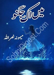 Mein Ik Jugnoo Novel By Memoona Nasrullah