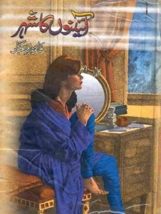 Aainon Ka Shehar Novel By Faiza Iftikhar