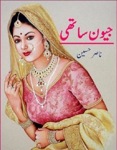 Jeevan Sathi Novel By Nasir Hussain