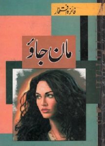 Maan Jao Novel By Faiza Iftikhar