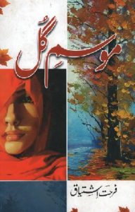 Mausam e Gul Novel By Farhat Ishtiaq