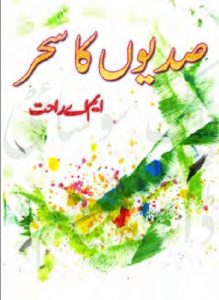 Sadiyon Ka Sehar Novel By MA Rahat