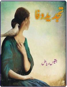 Tajdeed e Wafa Novel By Balqees Riaz