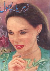 Zehreela Phool Novel By Mohiuddin Nawab