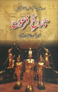 Tareekh e Firon Urdu by Khwaja Hasan Nizami