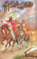 Alaouddin Khwarzam Shah by Aslam Rahi