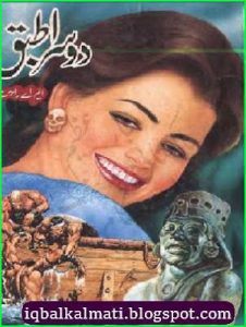 Doosra Tabaq Novels By MA Rahat