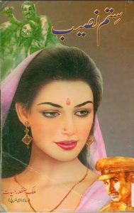 Sitam Naseeb Novel By Malik Safdar Hayat 1