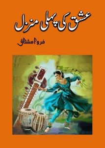 Ishq Ki Pehli Manzil Novel By Farwa Mushtaq