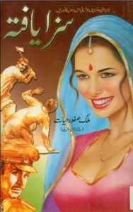 Saza Yafta Novel By Malik Safdar Hayat 1