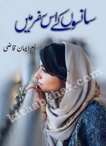 Sanson Ke Iss Safar Mein Novel By Umme Iman Qazi 1