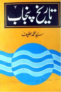 Tareekh e Punjab Urdu By Syed Muhammad Latif
