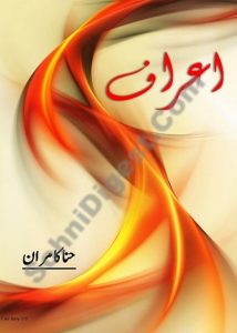 Araaf-Novel-By-Hina-Kamran