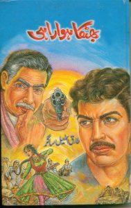 Bhatka Hua Rahi Novel By Tariq Ismail Sagar