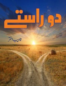 Do Rastay Novel By Tadeeb Akhtar 1