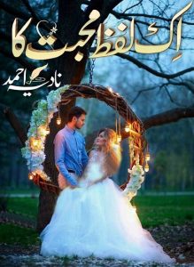 Ik Lafz Mohabbat Ka Novel By Nadia Ahmad