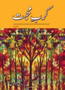 Karb e Mohabbat Novel By Fehmi Firdous