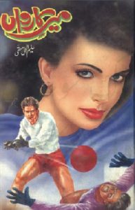 Meer E Karwan Novel By Aleem Ul Haq Haqi