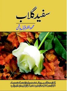 Sufaid Gulab Novel By Mehmood Zafar Iqbal