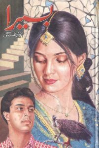 Basaira Novel By Anwar Aligi