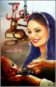 Siyasi Qatal Novel By Mirza Amjad Baig