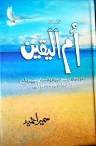 Ummul Yaqeen Novel By Sumaira Hameed