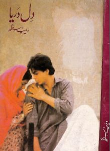 Dil Darya Urdu Novel By Dalip Singh