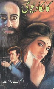Kalka Devi Novel By MA Rahat