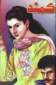 Kamand Novel Urdu By MA Rahat