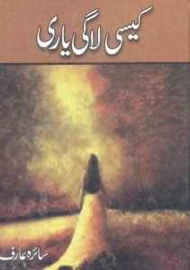 Kesi Laagi Yari Novel By Saira Arif