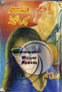 Super Mind Imran Series by Farooq Saleem