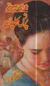 Prince Kachan Imran Series by Mazhar Kaleem