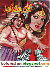 Hercules Aur Khooni Heera Pdf Urdu Novel