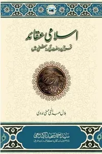 Islami Aqaid By Maulana Bilal Abdul Hai Hasani Nadvi