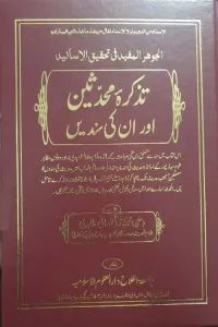 Mufti Muhammad Kaosar Ali Subhani