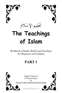 The Teaching of Islam [Taleem ul Islam] By Mufti Kifayatullah Dehlvi