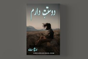 Dostt-E-Daram Novel (Complete) By Areej Shah