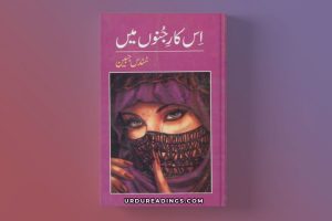 Is Kar-E-Junoon Mein Novel By Sundas Jabeen
