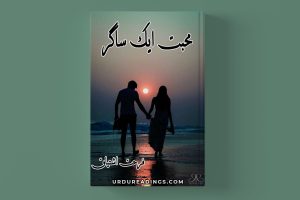 Mohabbat Aik Sagar Novel By Farhat Ishtiaq