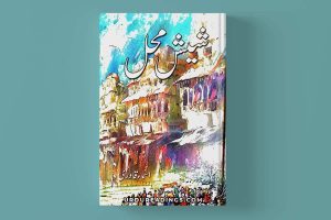 Sheesh Mehal Novel By Asma Qadri